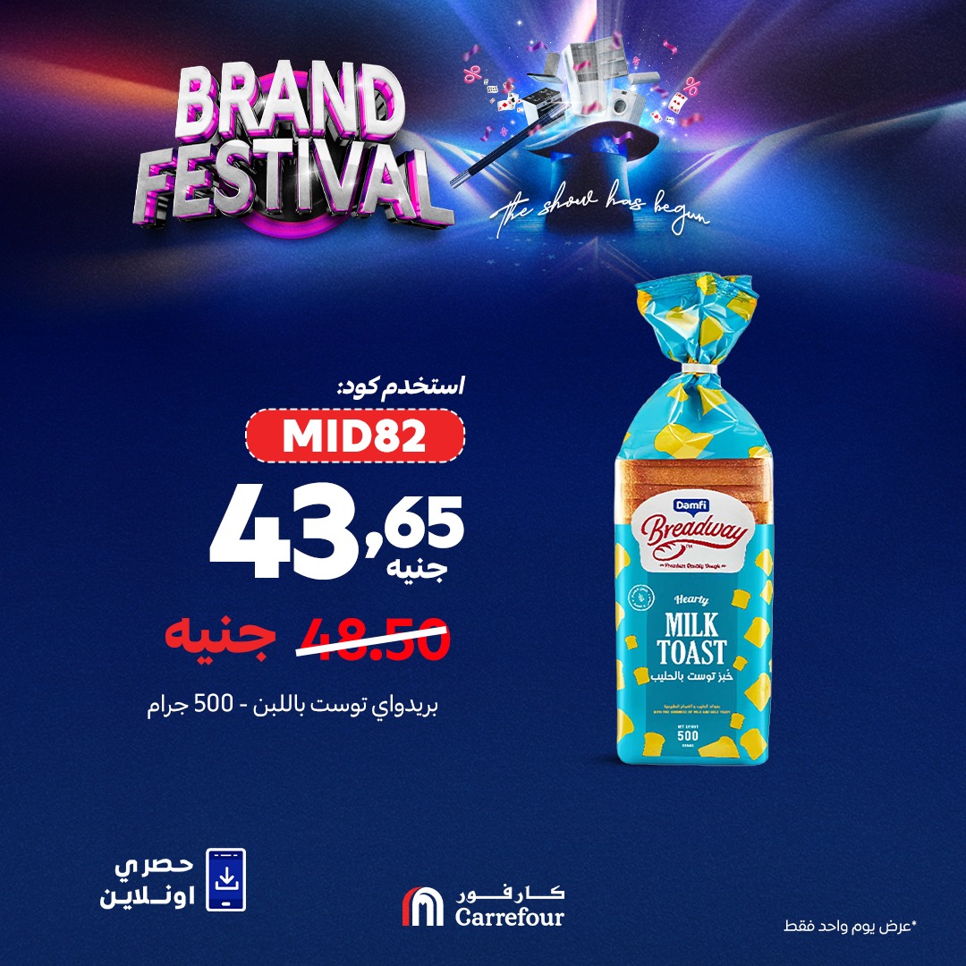 carrefour offers from 12aug to 1aug 2025 عروض كارفور من 12 أغسطس حتى 1 أغسطس 2025 صفحة رقم 4